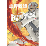Blood Blockade Battlefront - Vol. 2, De Nightow, Yasuhiro. Japorama Editora E Comunicação Ltda, Capa Mole Em Português, 2016