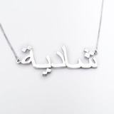 Colar Nome Árabe Personalizado Em Prata950 - Clna005