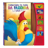 Conhecendo Os Sons Da Fazenda: Galo, De Diversos Autores. Série 1, Vol. 1. Editora Blu Editora, Capa Mole, Edição 1 Em Português, 2016