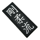 Karate Goju-ryu Patch Bordado Termo Adesivo Para Kimono