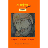 Libro: En Ingles 22000 Om Sai Ram Naam Lekhan Pustika
