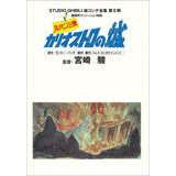 Livro - Lupin The Third: The Castle Of Cagliostro Studio Ghibli Storyboard Collection, Hayao Miyazaki 