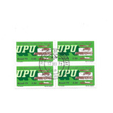 Mds - Rhm C1106 - Xviii Congresso Da Upu - 1979