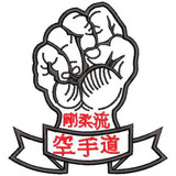 Patch Bordado Karate Goju Ryu 11x11 Cm Cód.4129