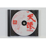 Rittai Ninja Katsugeki Tenchu - Shinobi Hyakusen - Ps1 Jpn